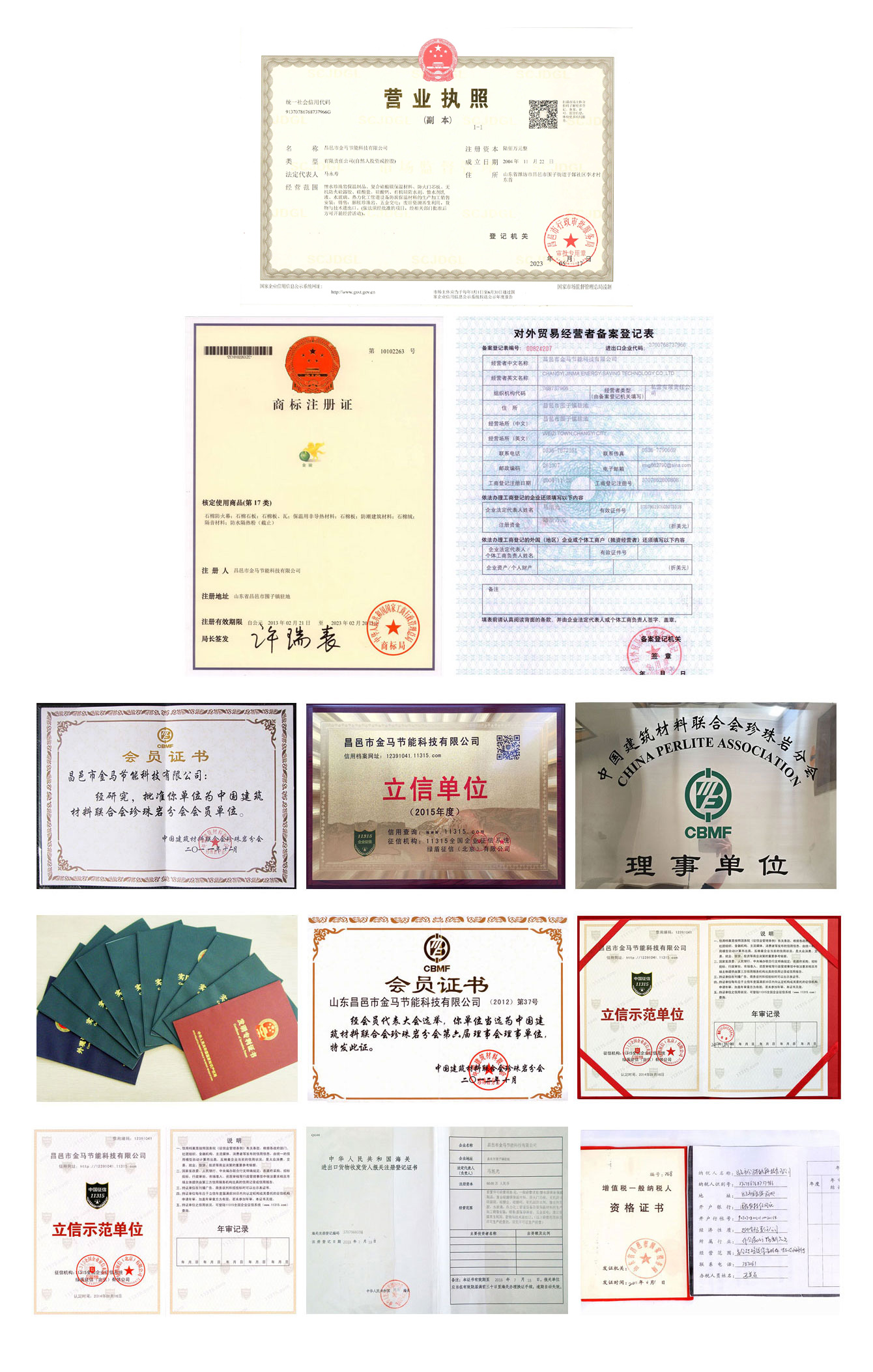 資質(zhì)榮譽